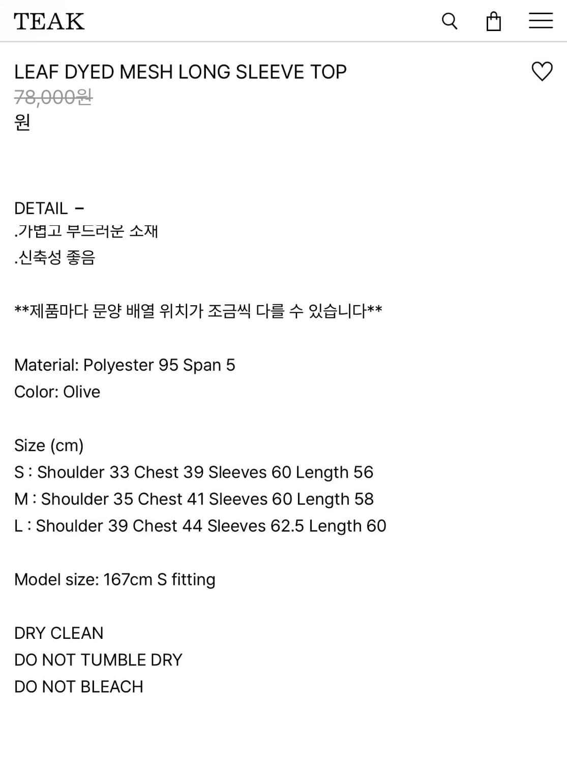 (M) LEAF DYED MESH LONG SLEEVE TOP 상품이미지2