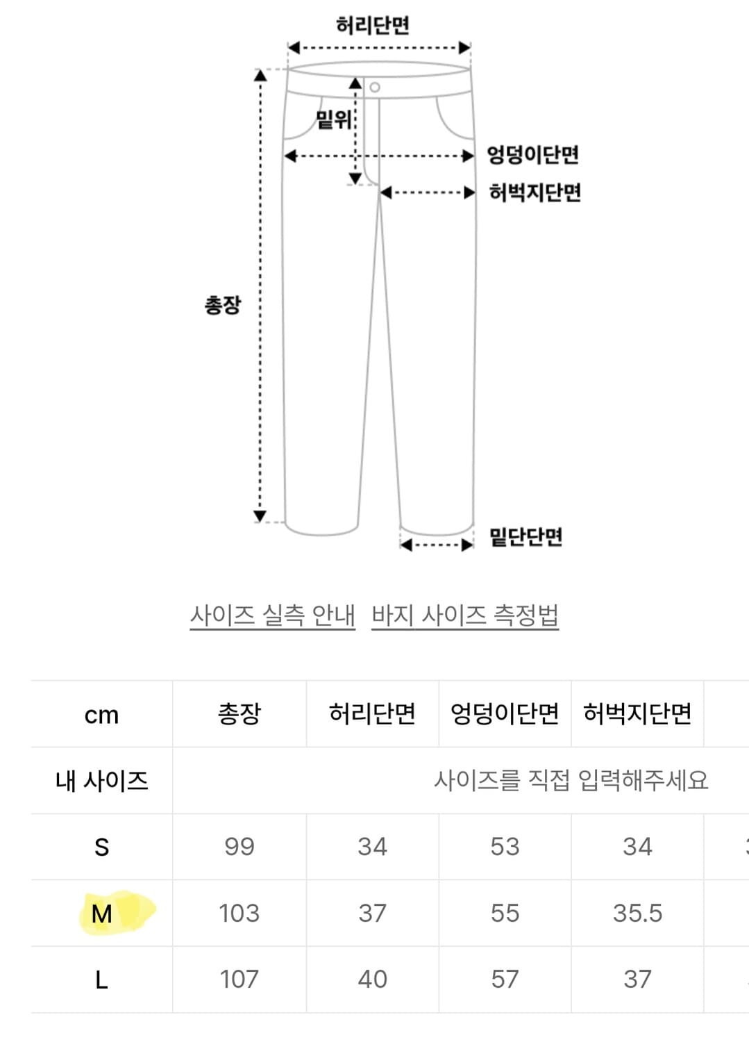 글로니 드로우스트링 스웻팬츠 스트라이프 M 상품이미지4