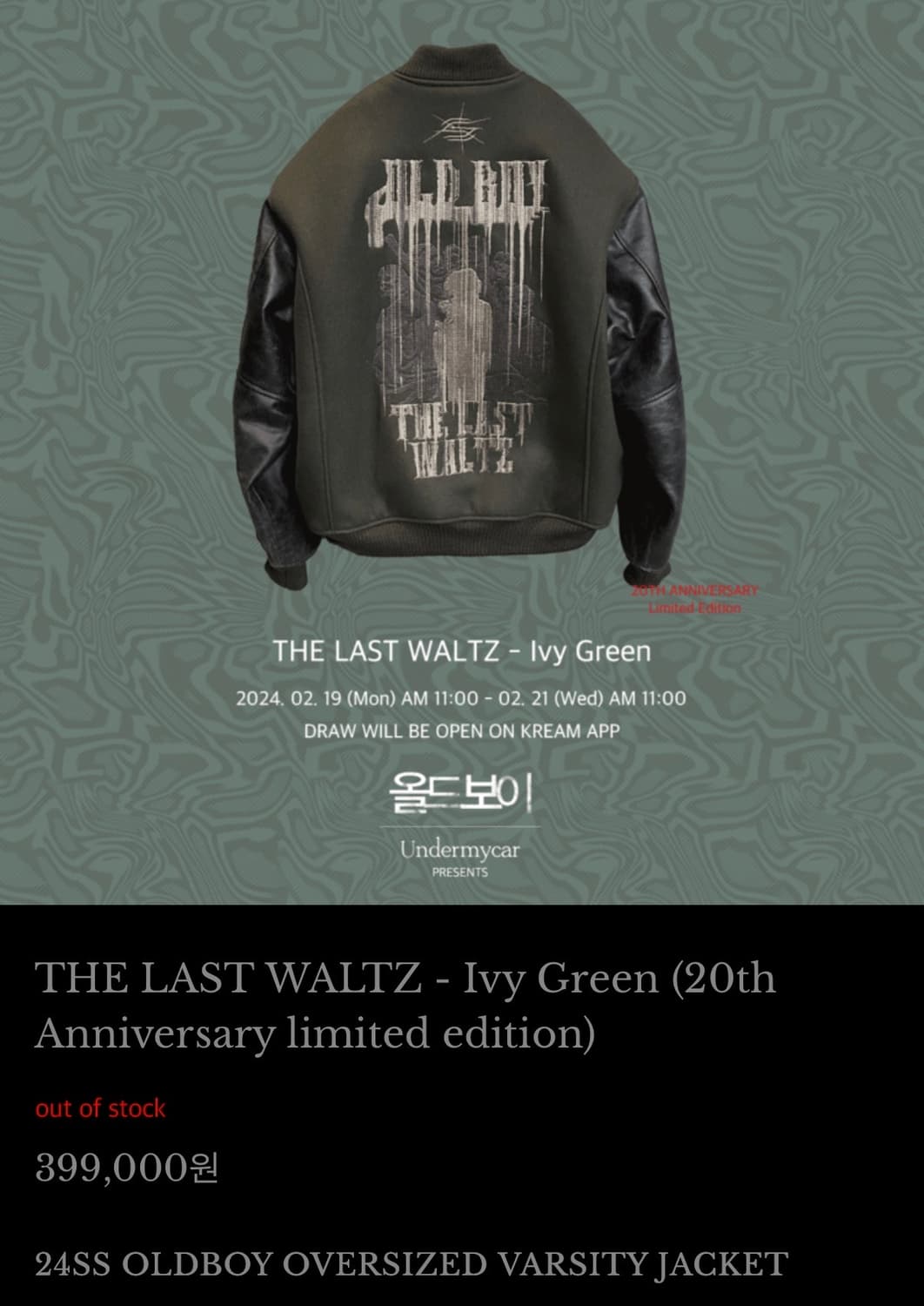 언더마이카 올드보이 바시티 [1] 상품이미지1