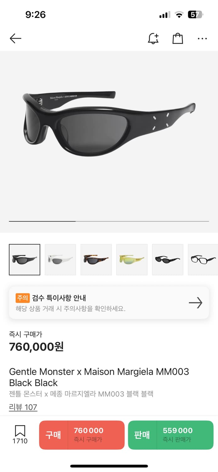 젠틀몬스터 x 마르지엘라 선글라스 MM003 블랙 상품이미지3
