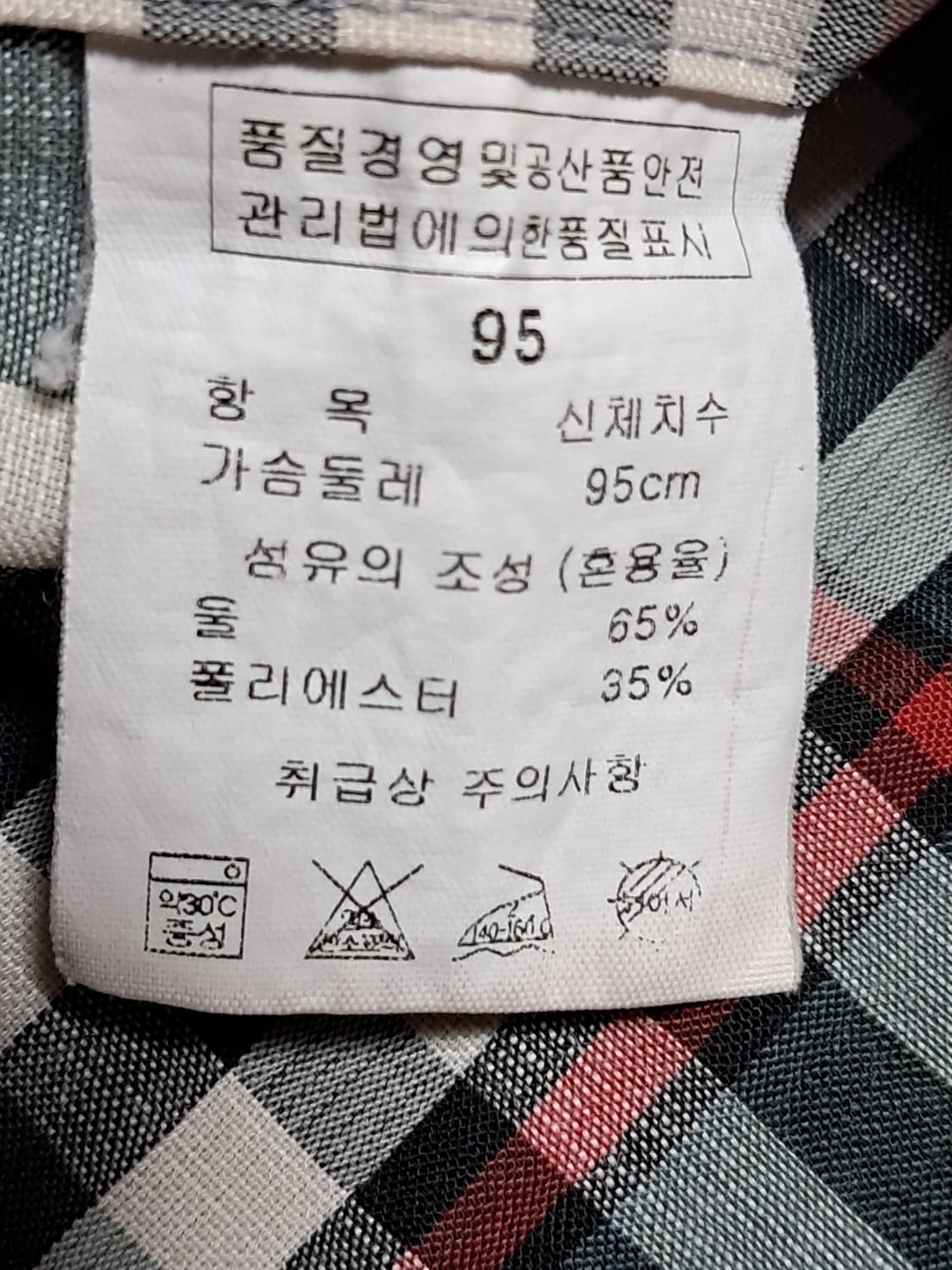 노브랜드 썸머울 반팔 셔츠 95 상품이미지8