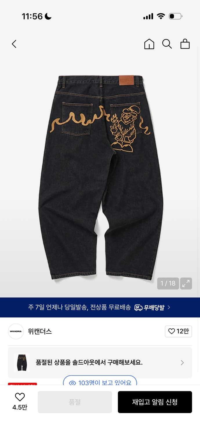 위캔더스 데님팬츠 팝니다 상품이미지1