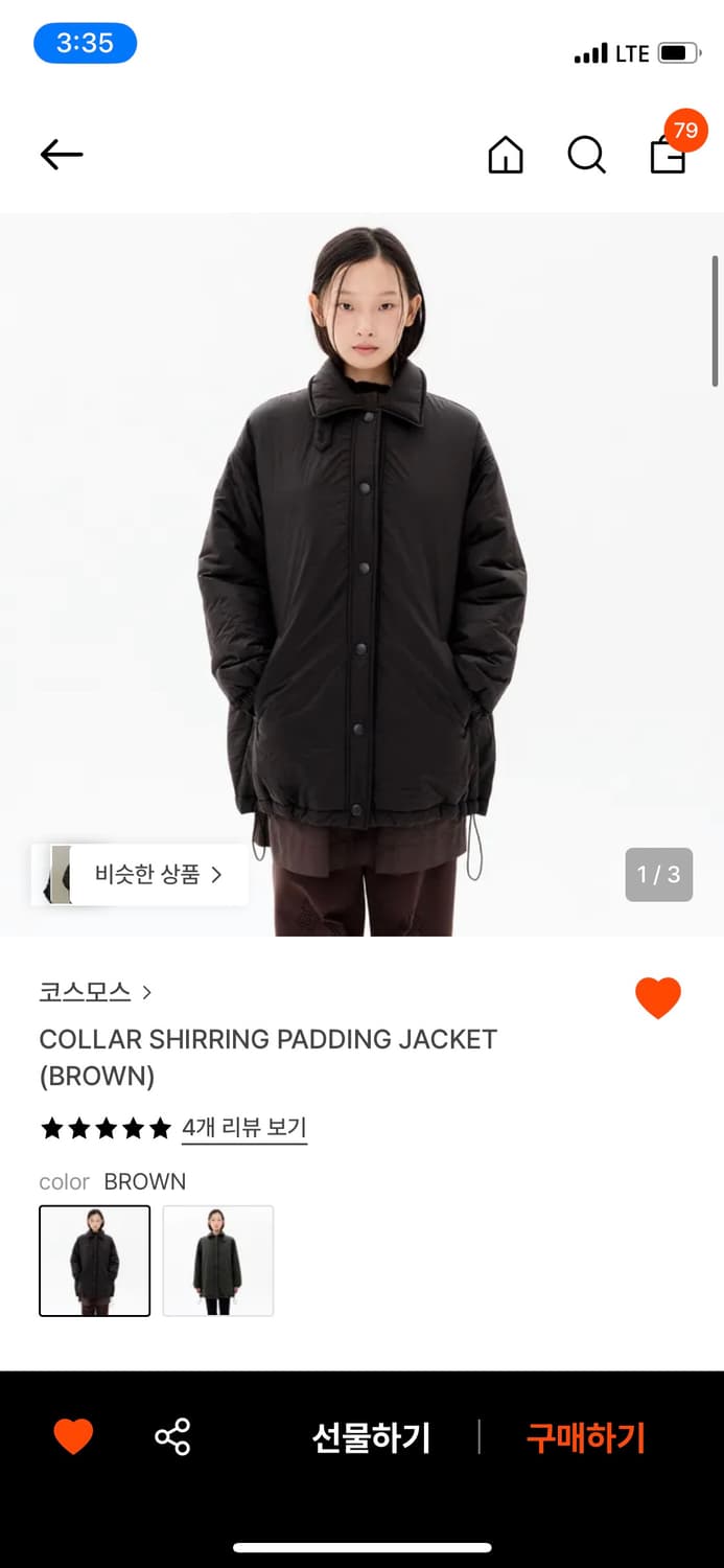 코스모스 패딩 브라운 상품이미지1