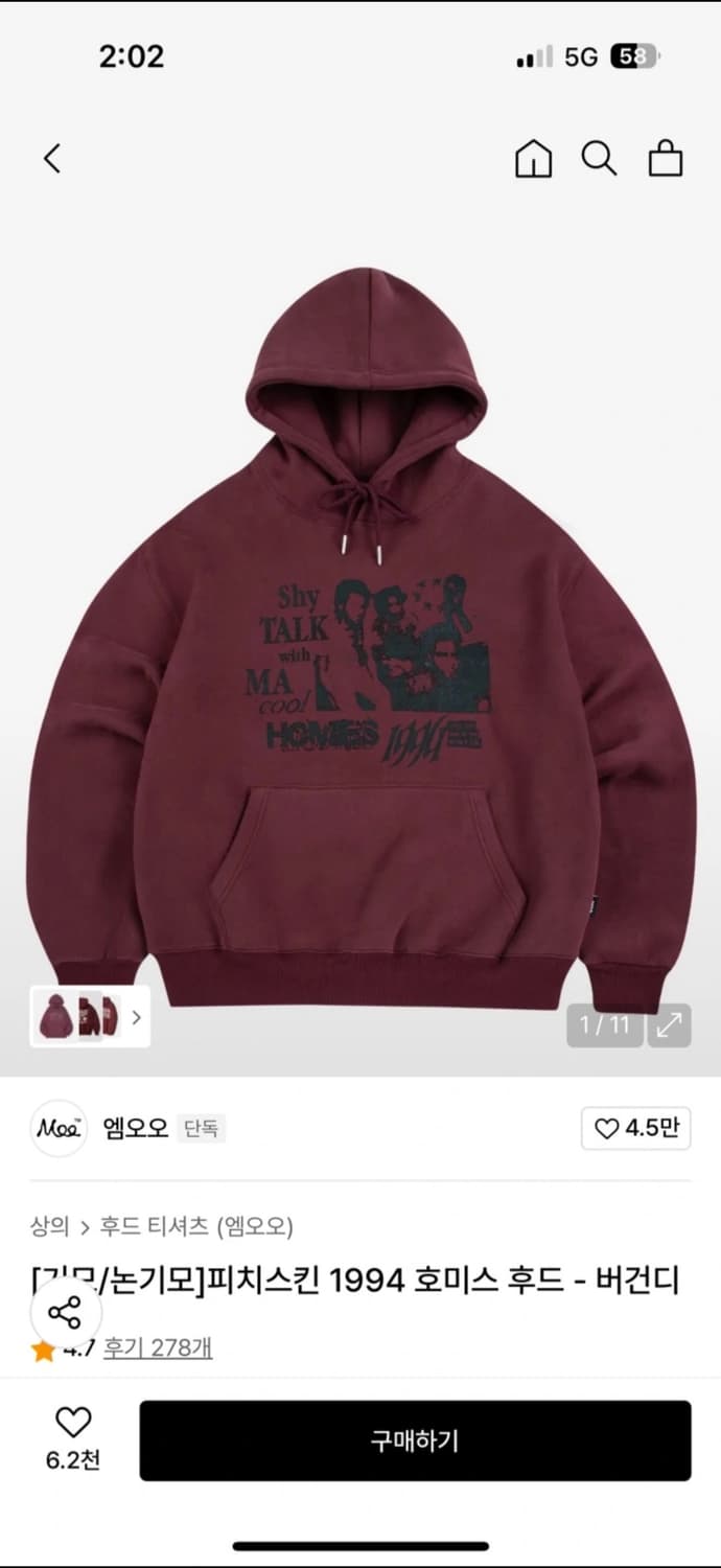 피치스킨 1994 호미스 후드 상품이미지2