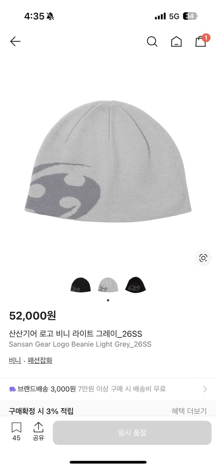 산산기어 26ss 비니 상품이미지2