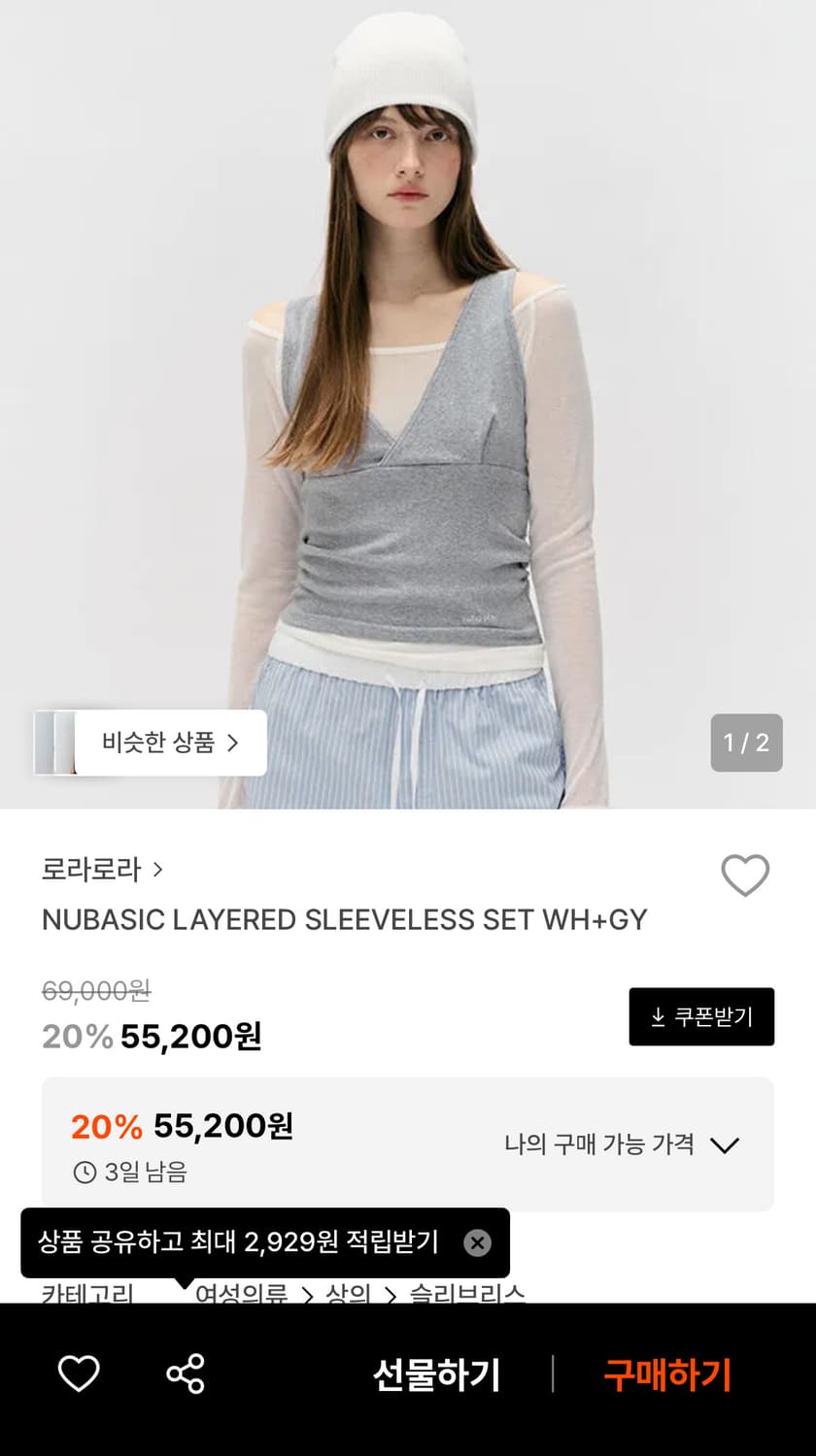 로라로라 슬리브 티셔츠+뷔스티에 세트 상품이미지2