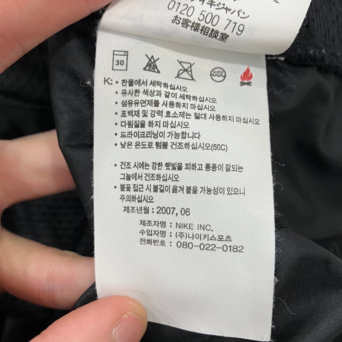 18 나이키 인터밀란 100주년 바람막이 자켓 상품이미지4