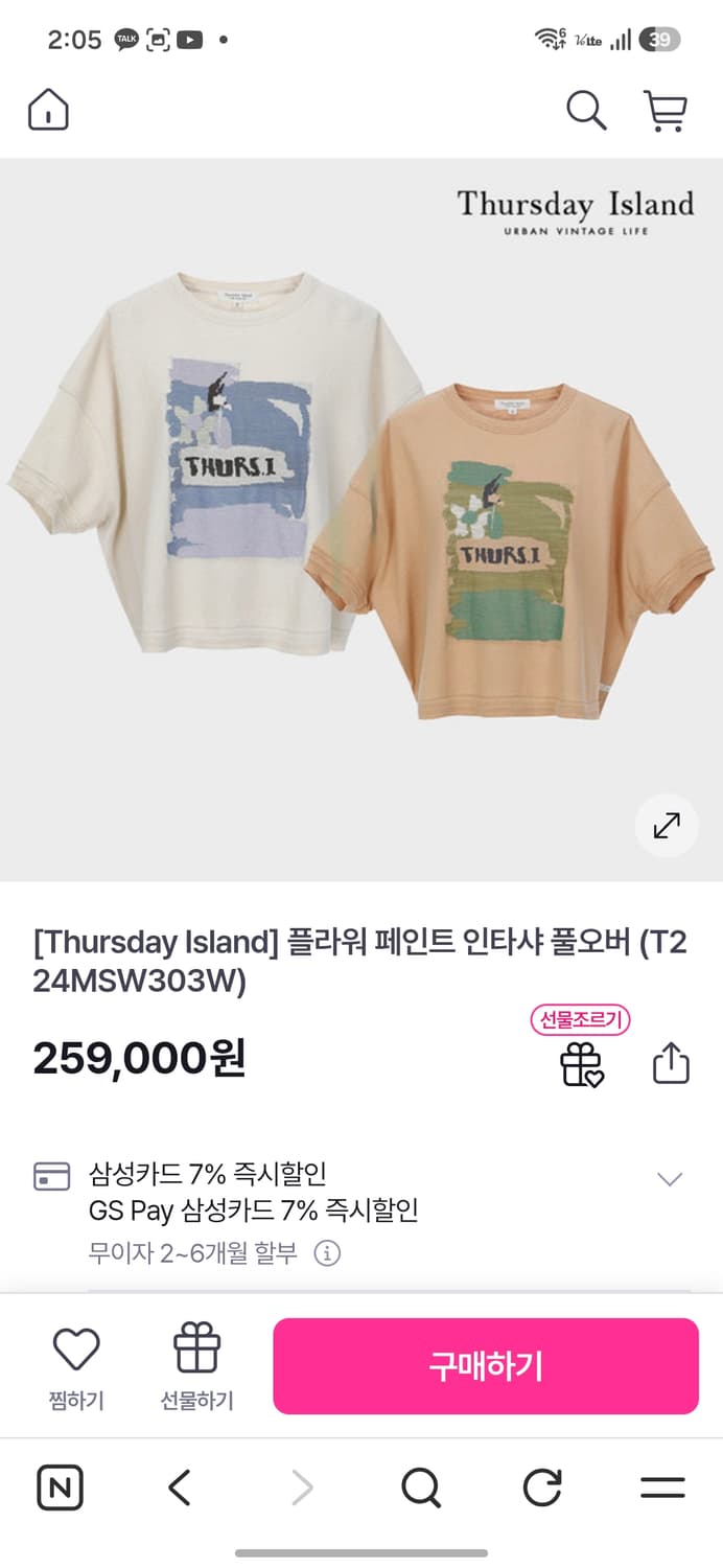 써스데이아일랜드 풀오버 인타샤 상품이미지7