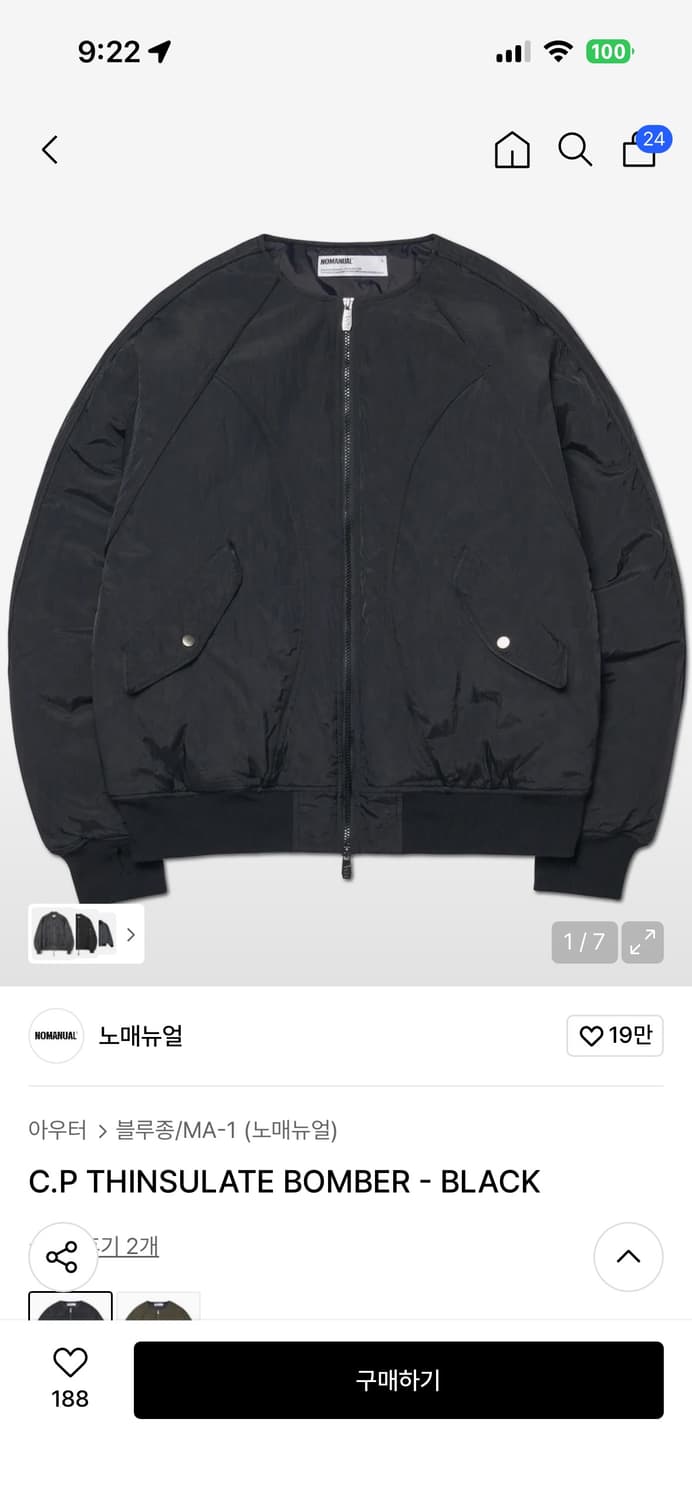 노매뉴얼 MA-1불루종 블랙 봄버 자켓 상품이미지1