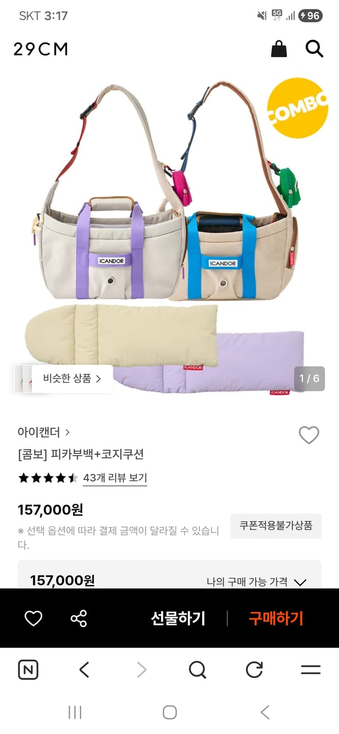 icandor 아이캔더 피카부백 콤보 M사이즈 강아지 이동가방 상품이미지1