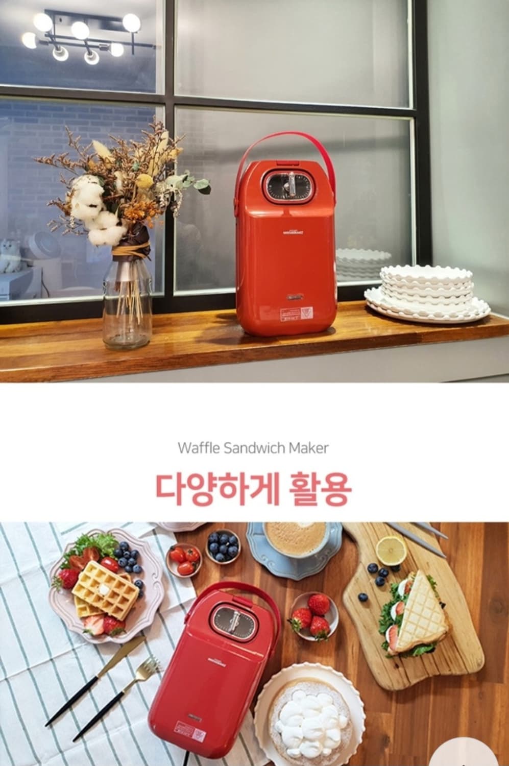 레드 색상의 리짐머만 크로플 와플 메이커입니다. 크로플 뿐만 아니라 샌드 상품이미지8