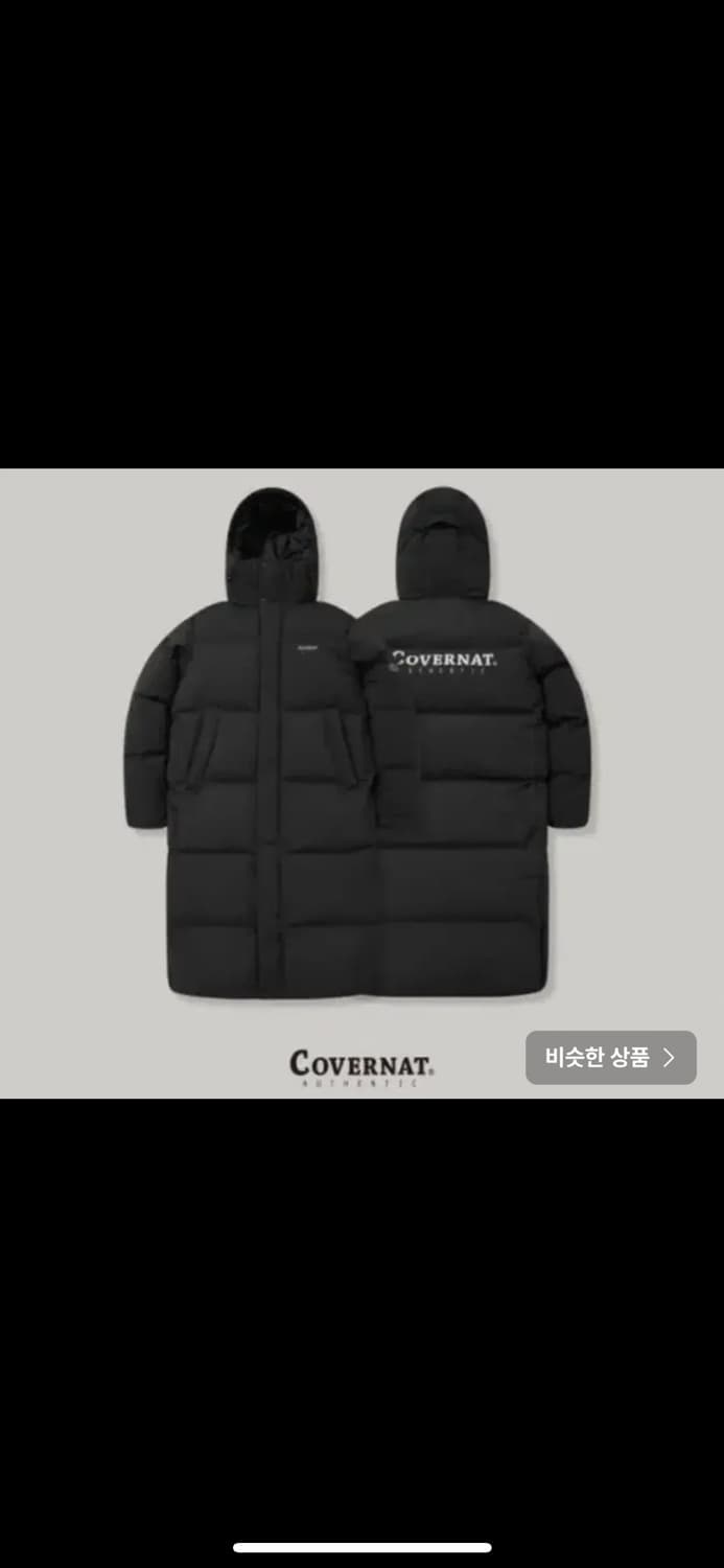 커버낫 덕다운 롱패딩 L 상품이미지9