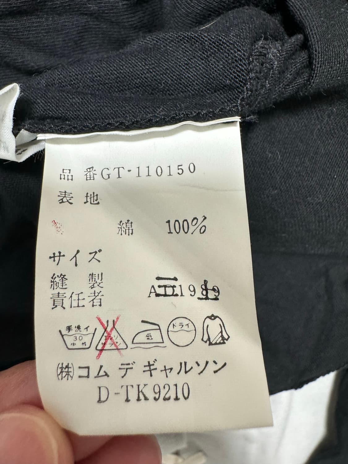 꼼데가르송 티셔츠 상품이미지4