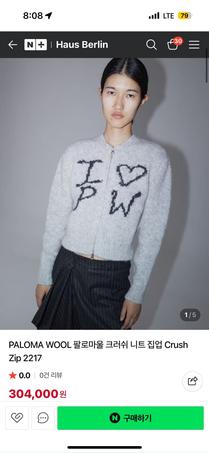 팔로마울 크러쉬 니트 집업 xs  상품이미지3