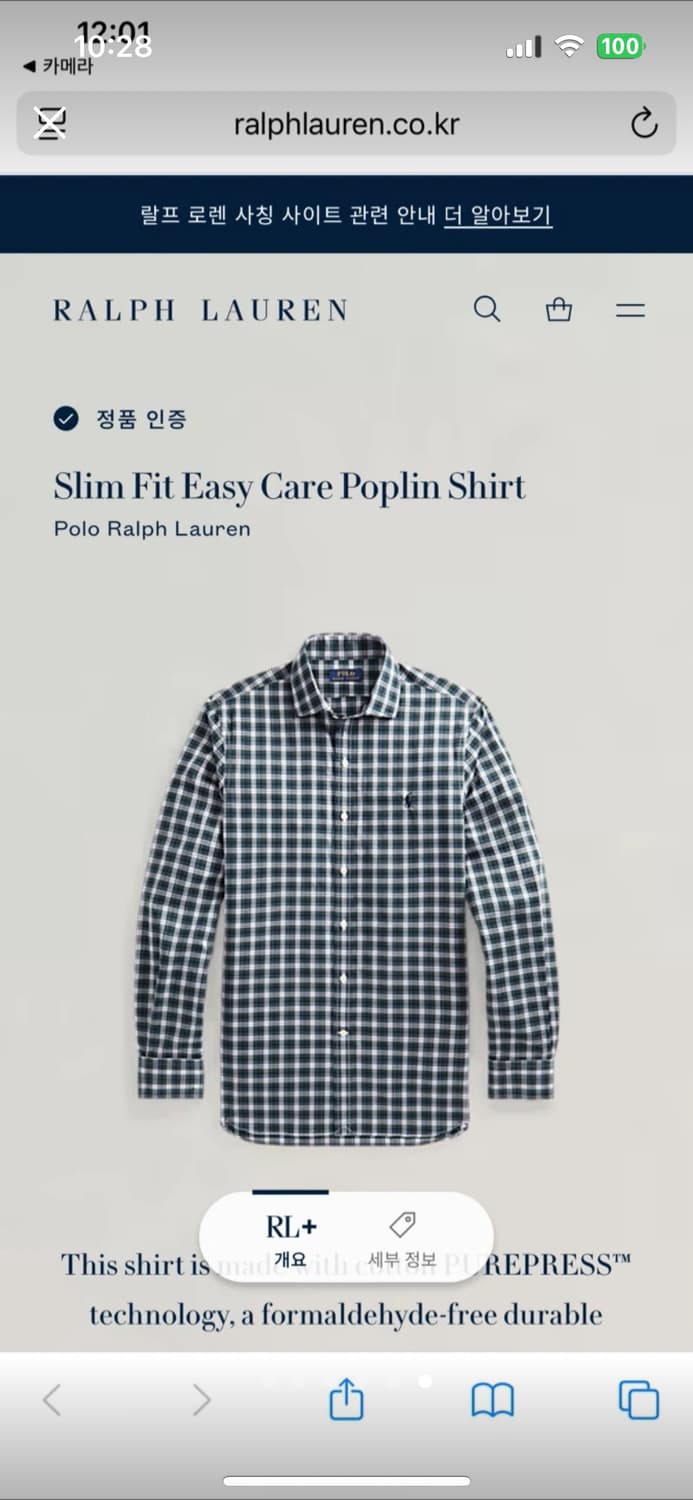 폴로 랄프로렌 그린 체크 셔츠 Slim Fit Easy Care  상품이미지6