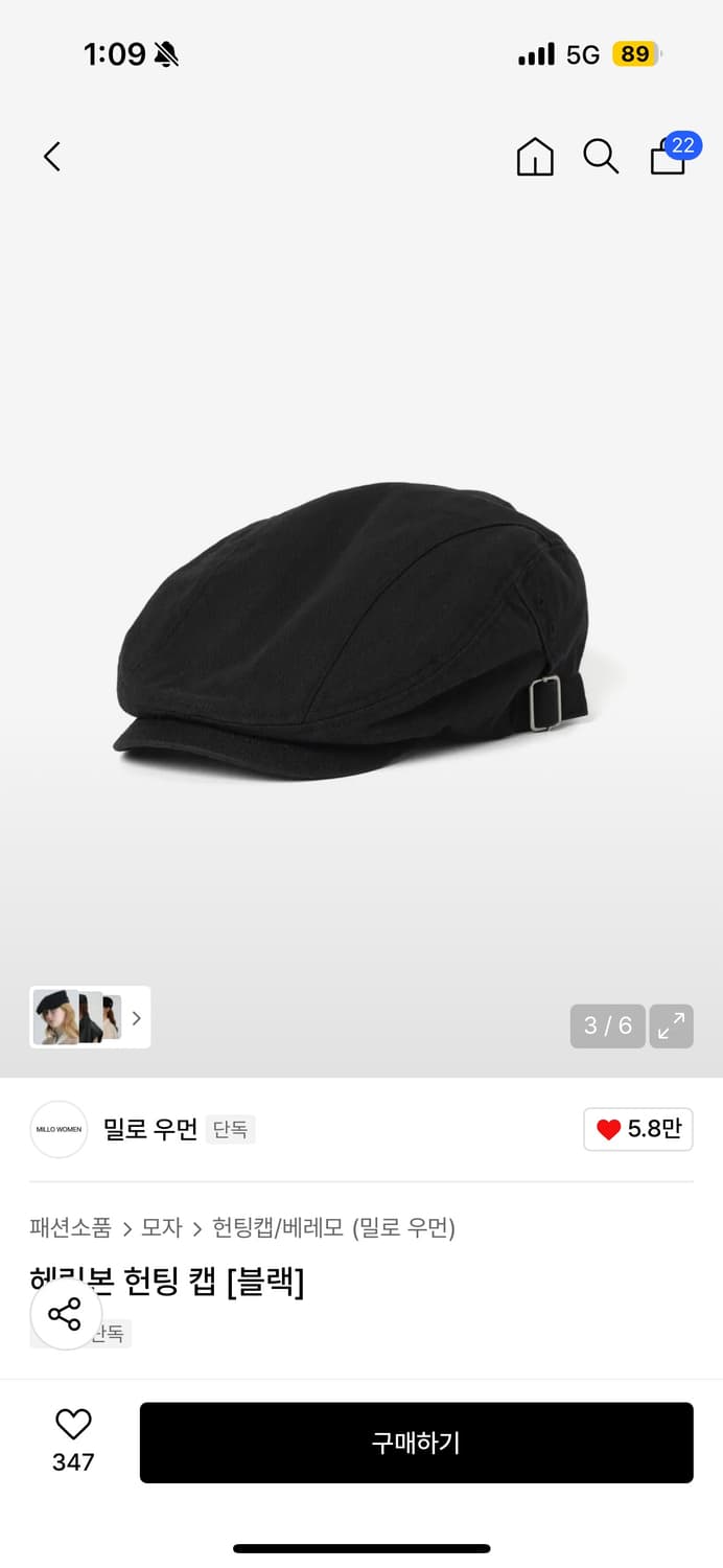 밀로 우먼 헤링본 헌팅 캡 블랙 상품이미지1