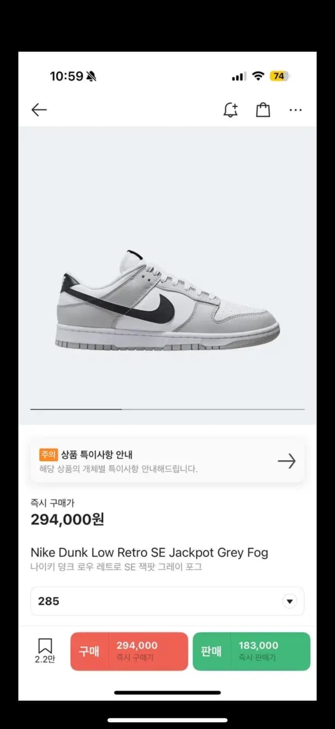 나이키 덩크로우 레트로 잭팟 그레이포그 상품이미지1