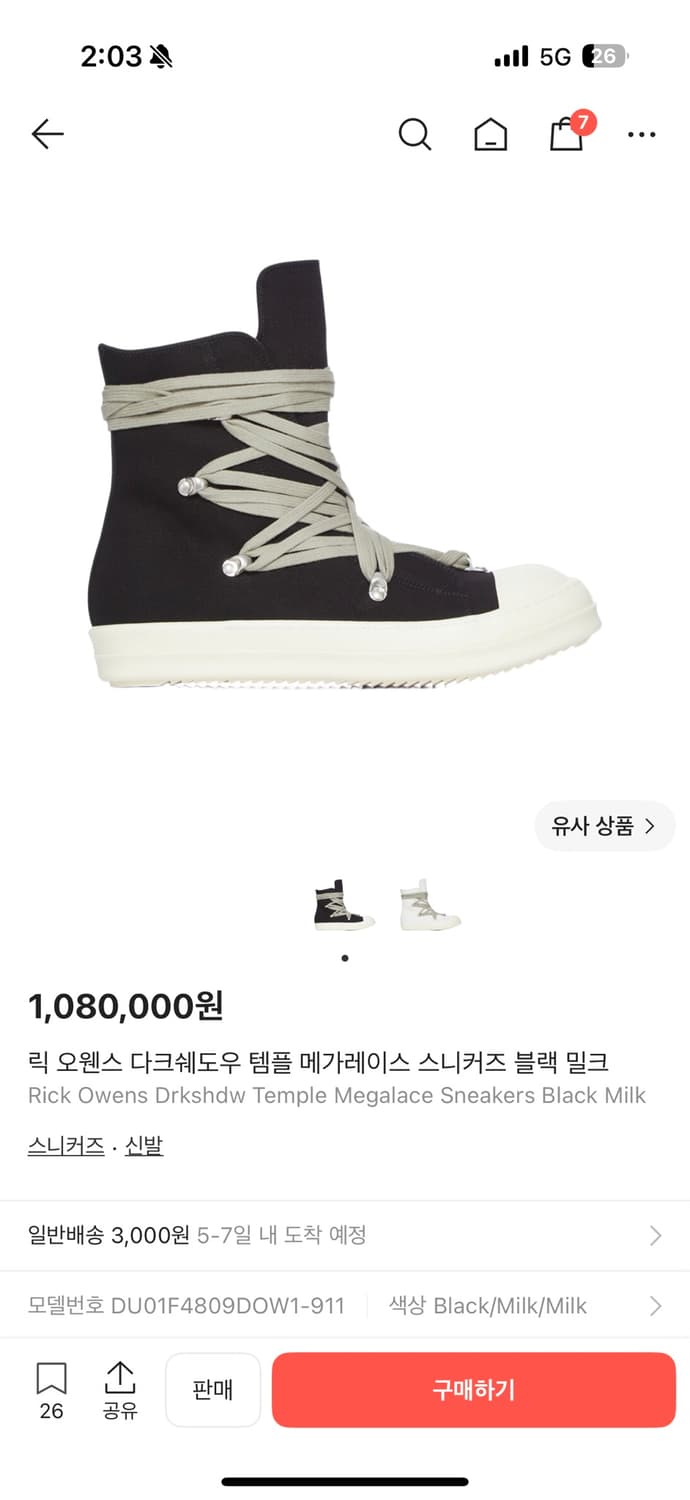 릭오웬스 42,43 상품이미지2