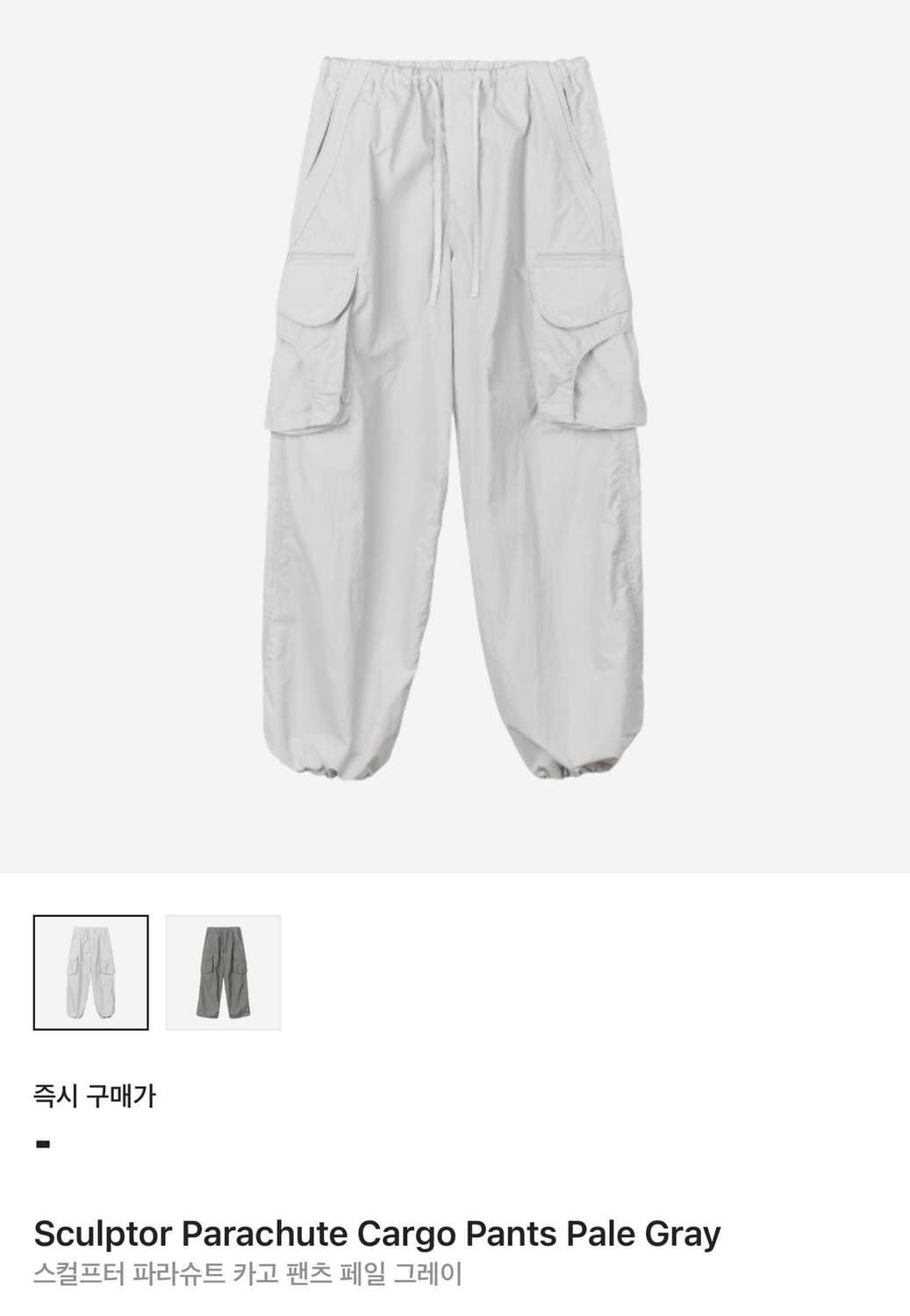 스컬프터 파라슈트 카고 팬츠 s 상품이미지1