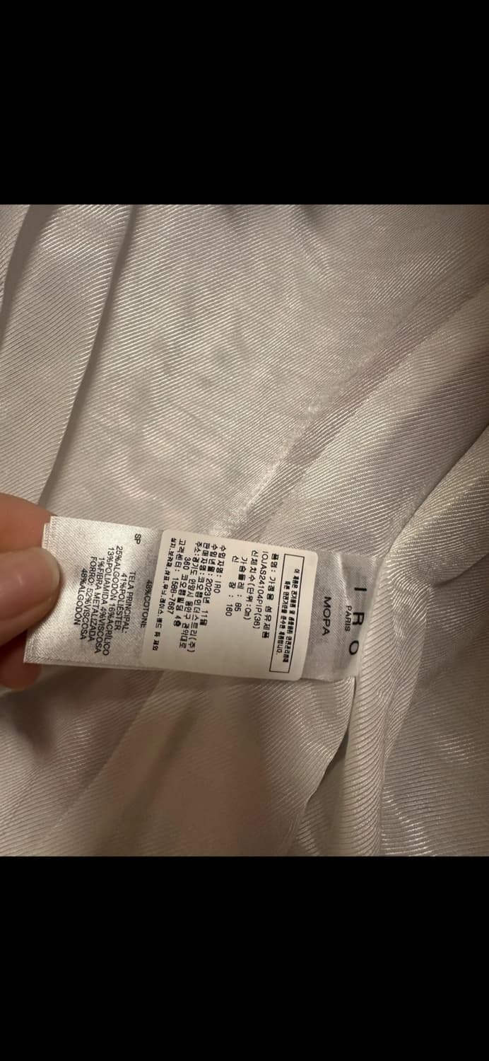 Iro 이로 트위드 자켓 36 새상품🩷 상품이미지3