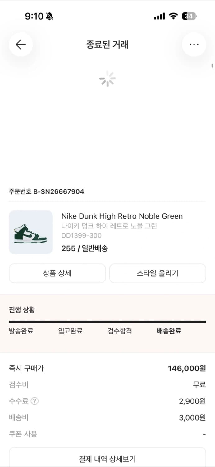 나이키 덩크 하이 레트로 그린 상품이미지1