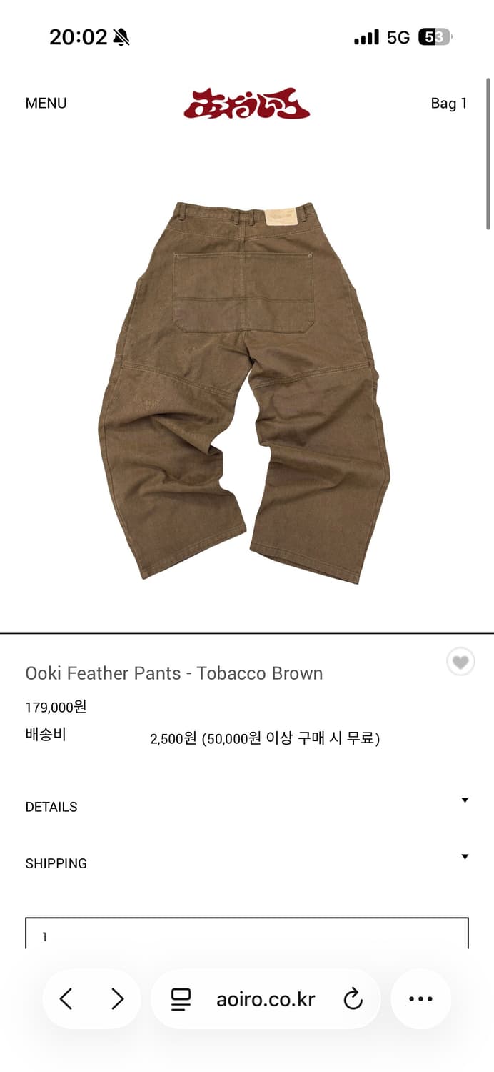 아오이로 오오키 페더 팬츠 브라운 1 상품이미지2