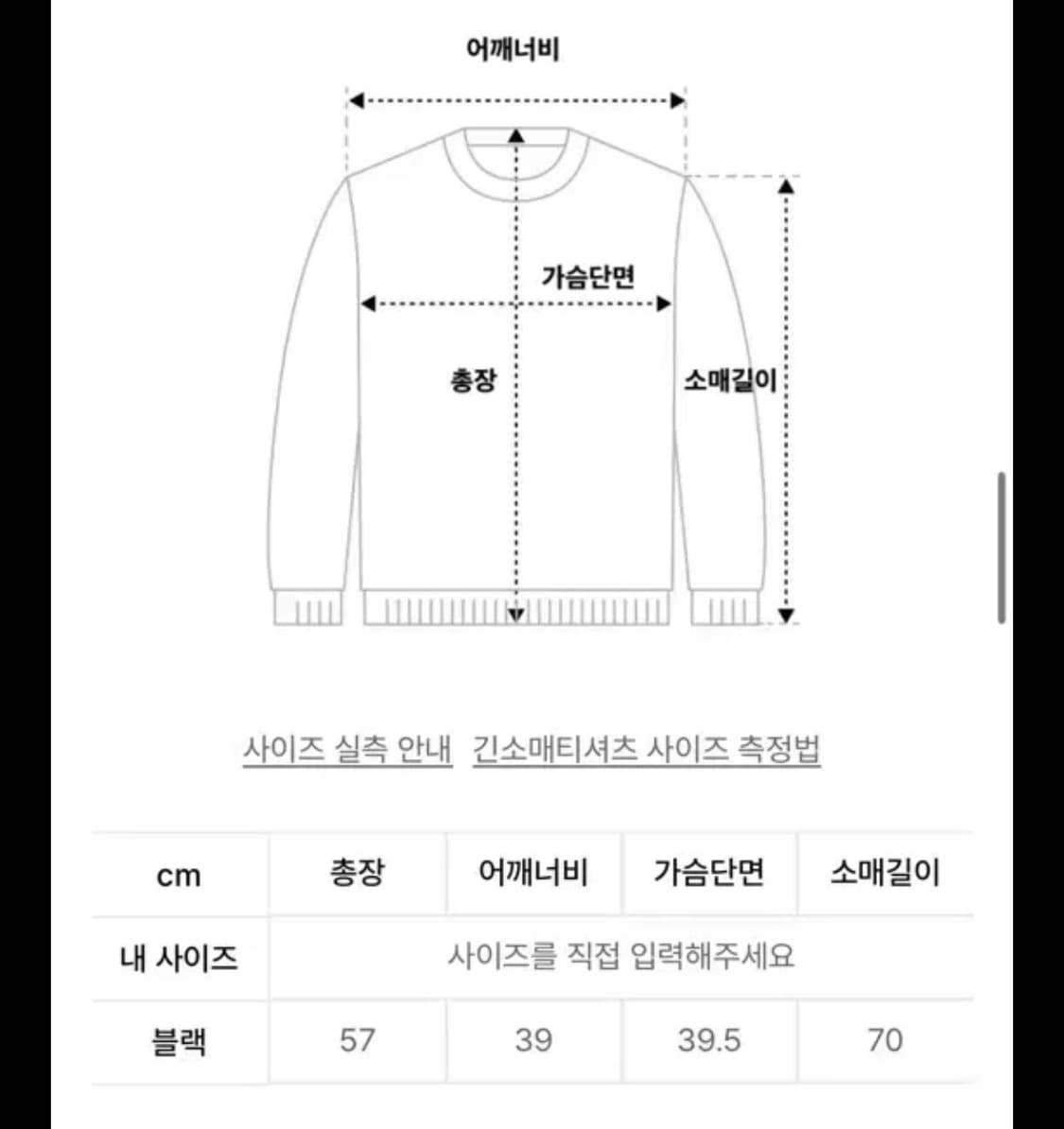 칙스 뒷 트임 레이어드 티 블랙 상품이미지2