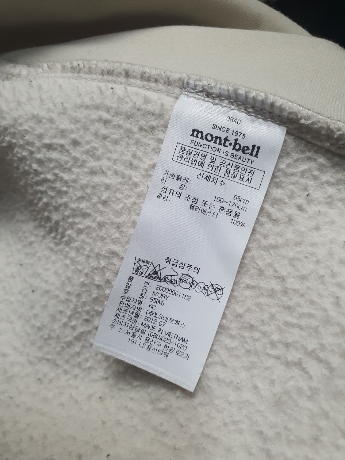 몽벨 후리스  상품이미지8