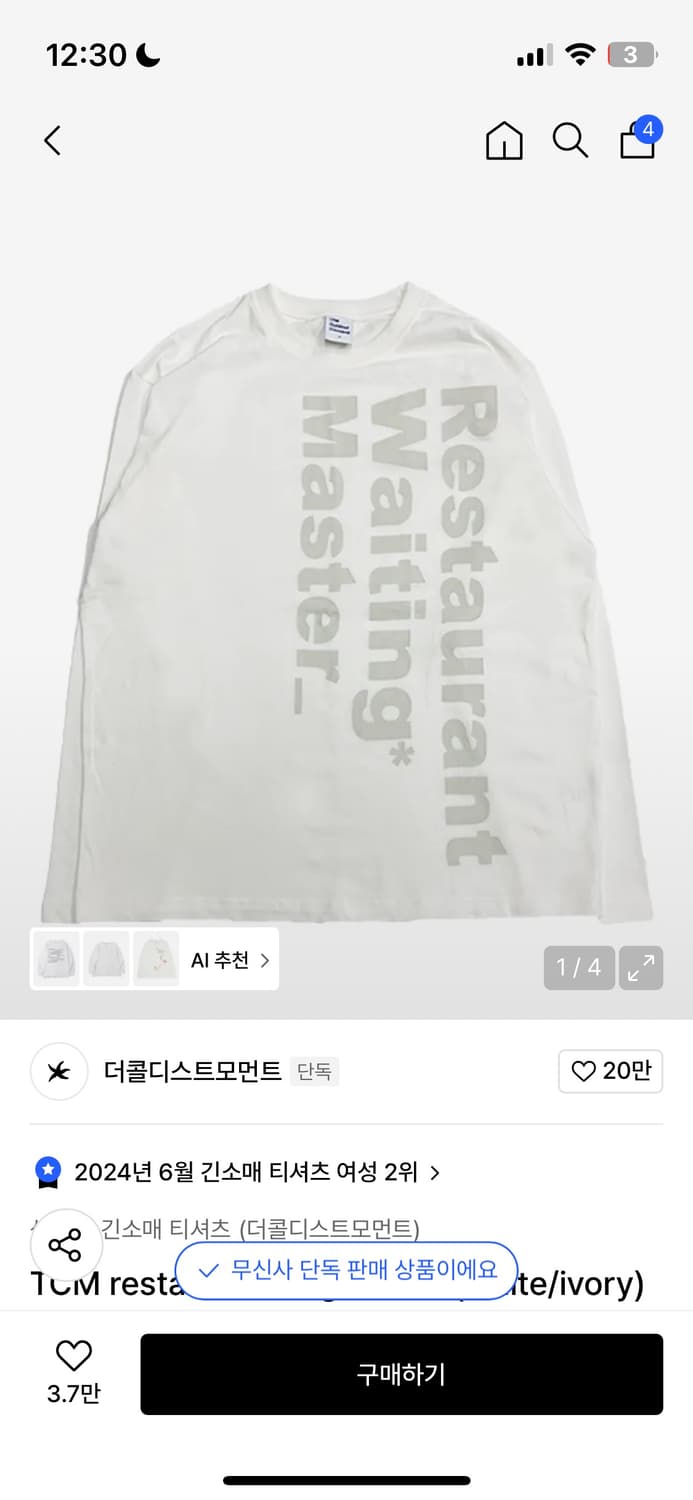 더콜디스트모먼트 tcm 롱슬리브 상품이미지1