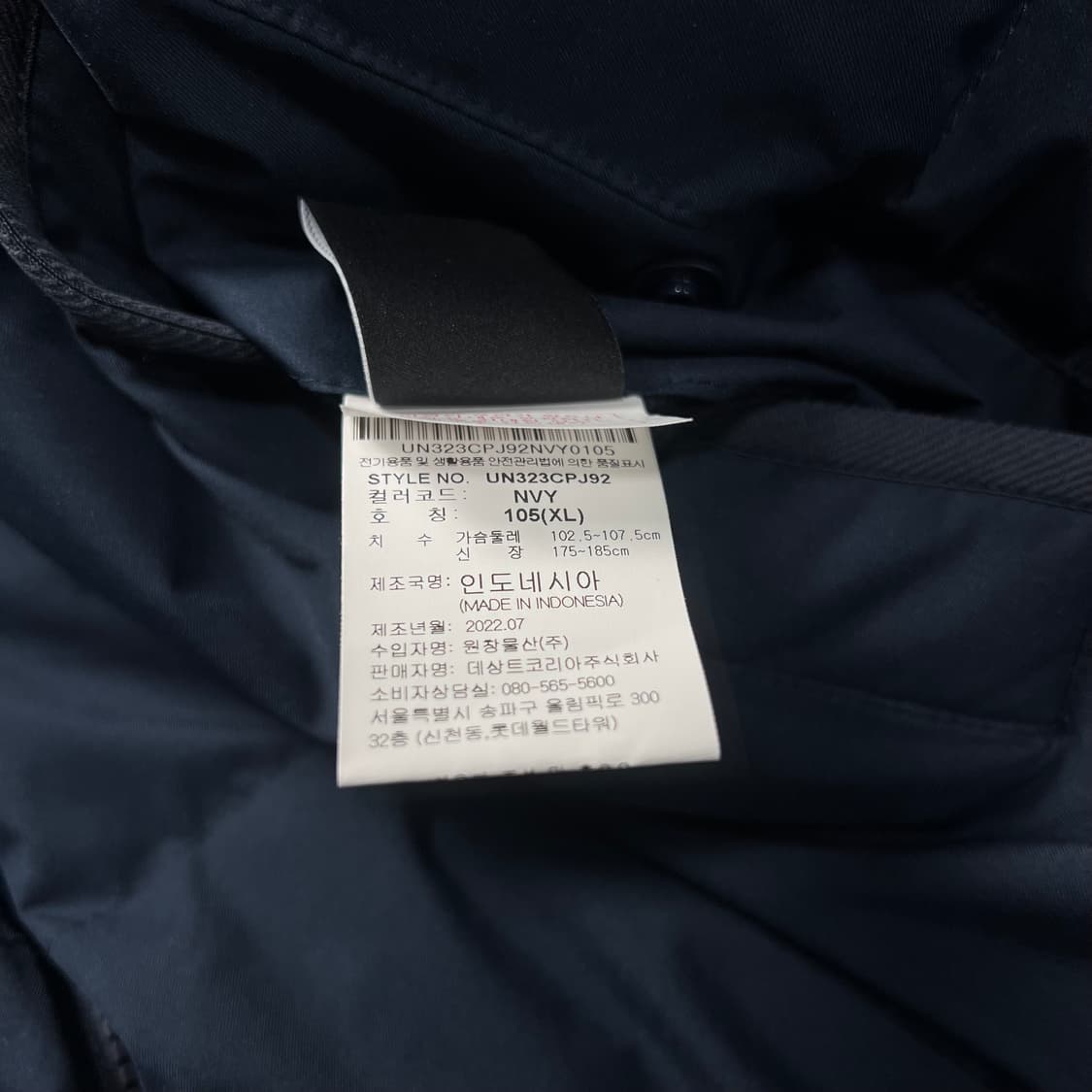 엄브로 온앤오프 리버시블 플리스 패딩 네이비 105 상품이미지6