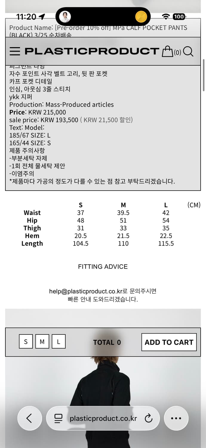 플라스틱 프로덕트 카프포켓 팬츠 상품이미지2