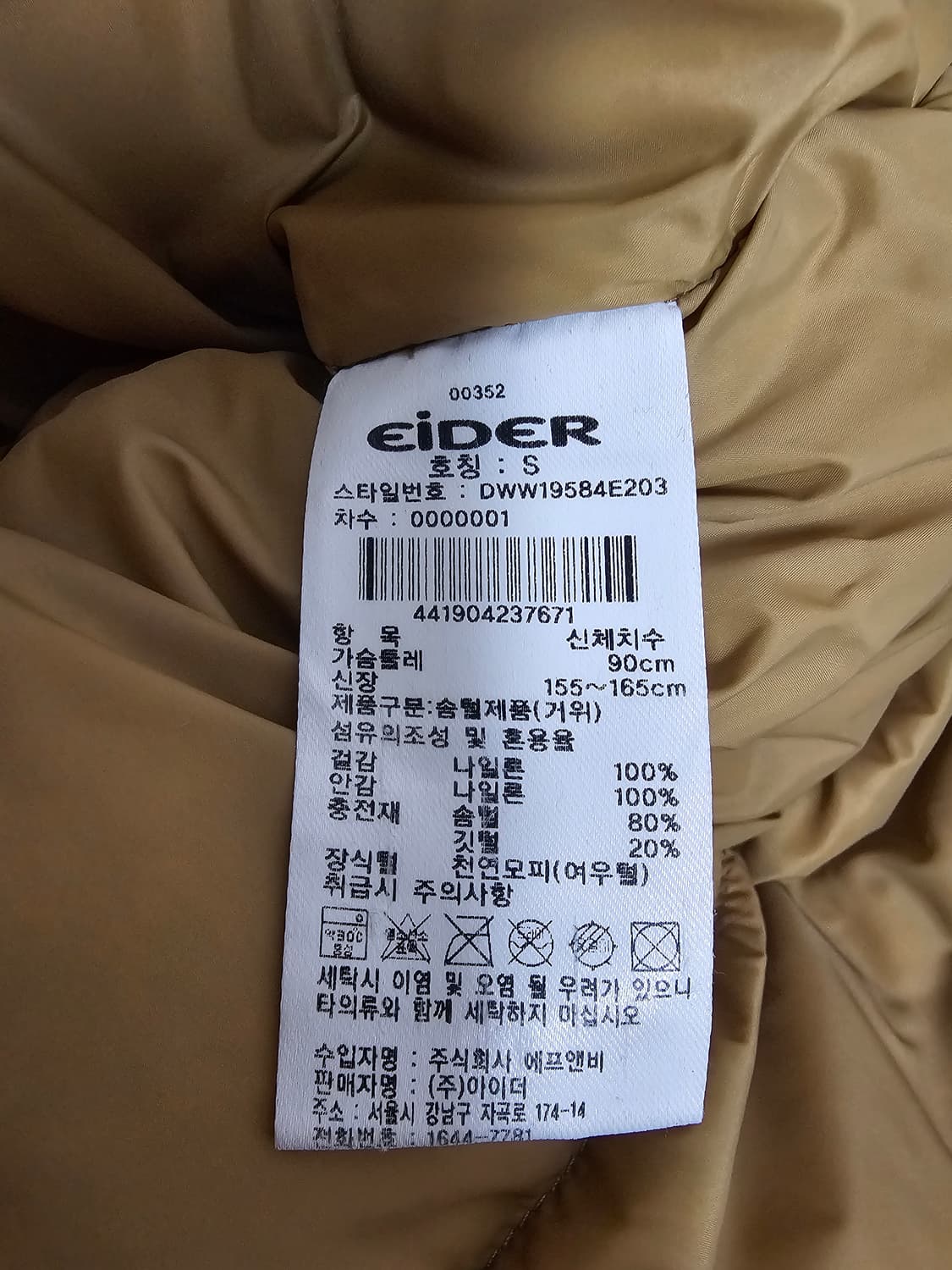 아이더 헤리온 여성 구스롱패딩 S 상품이미지4