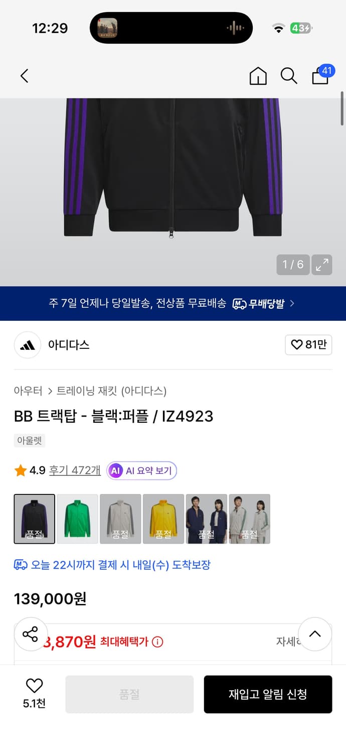 아디다스 BB트랙탑 상품이미지1