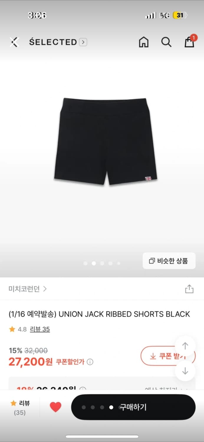 미치코런던 숏팬츠 블랙 반바지 상품이미지3