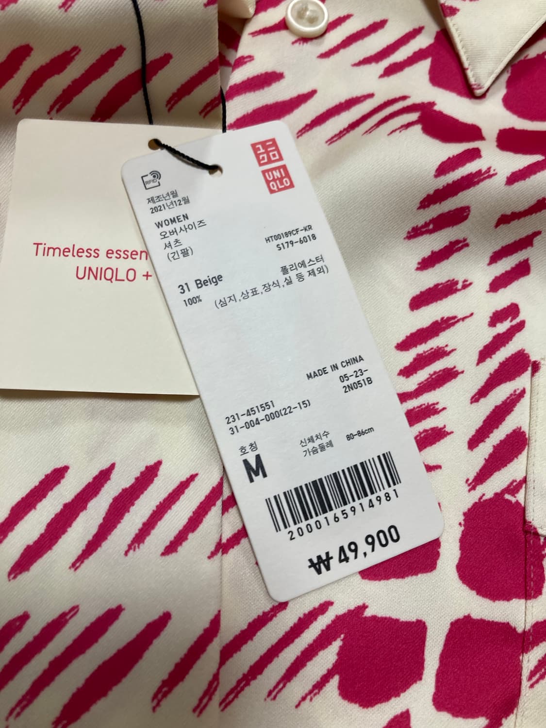 유니클로 마르니 오버사이즈 셔츠 (M 새상품) 입니다. 상품이미지2