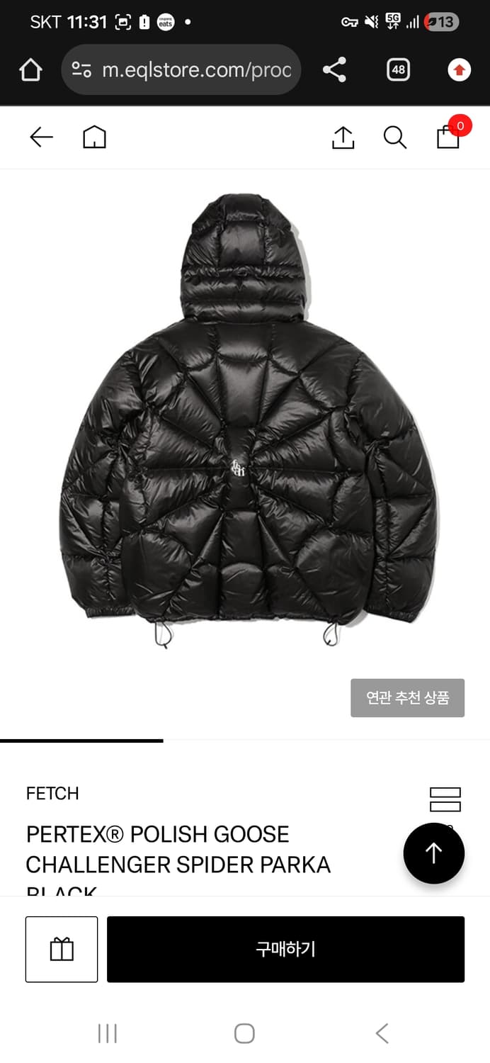 25FW fetch 페치패딩 스몰구해요 상품이미지1