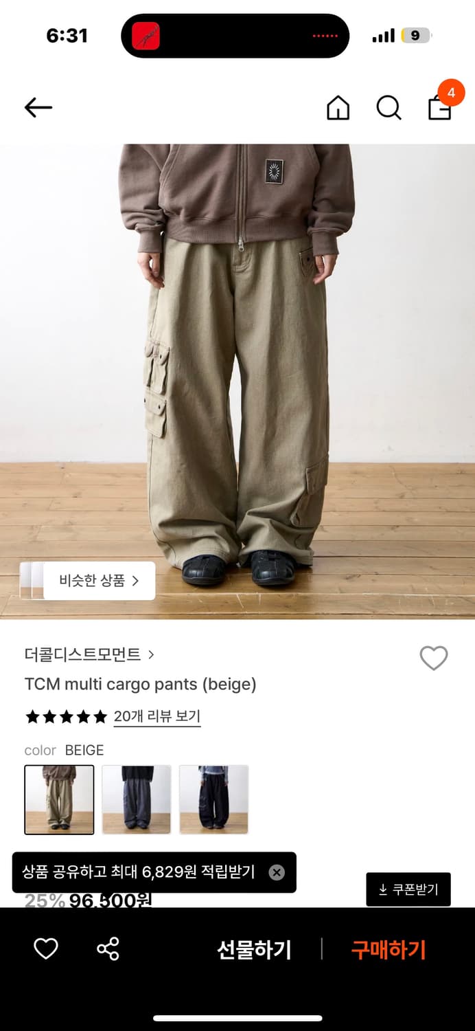 더콜디스트모먼트 베이지 멀티 카고바지 상품이미지1