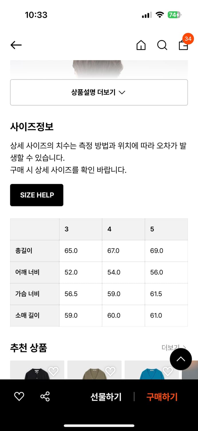 브라운야드 브이넥 가디건 4사이즈 판매합니다. 상품이미지2