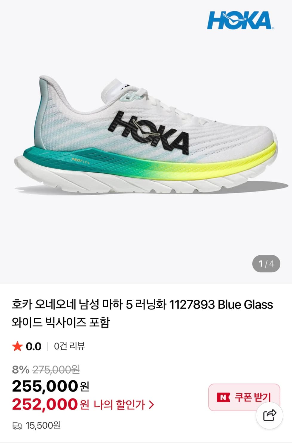 [정가 25만원] 호카 마하5 러닝화 와이드 270 상품이미지2