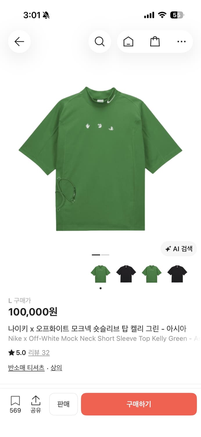 나이키 오프화이트 모크넥 숏슬리브 탑 켈리 그린 아시아 L 상품이미지1