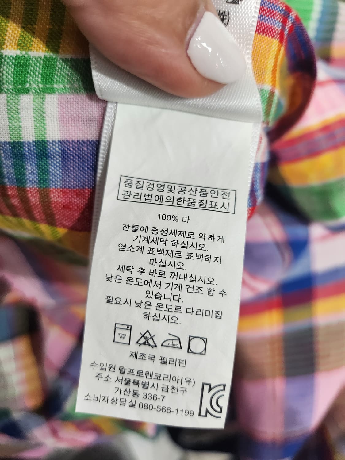 랄프로렌 커스텀핏 체크 셔츠 M 상품이미지6