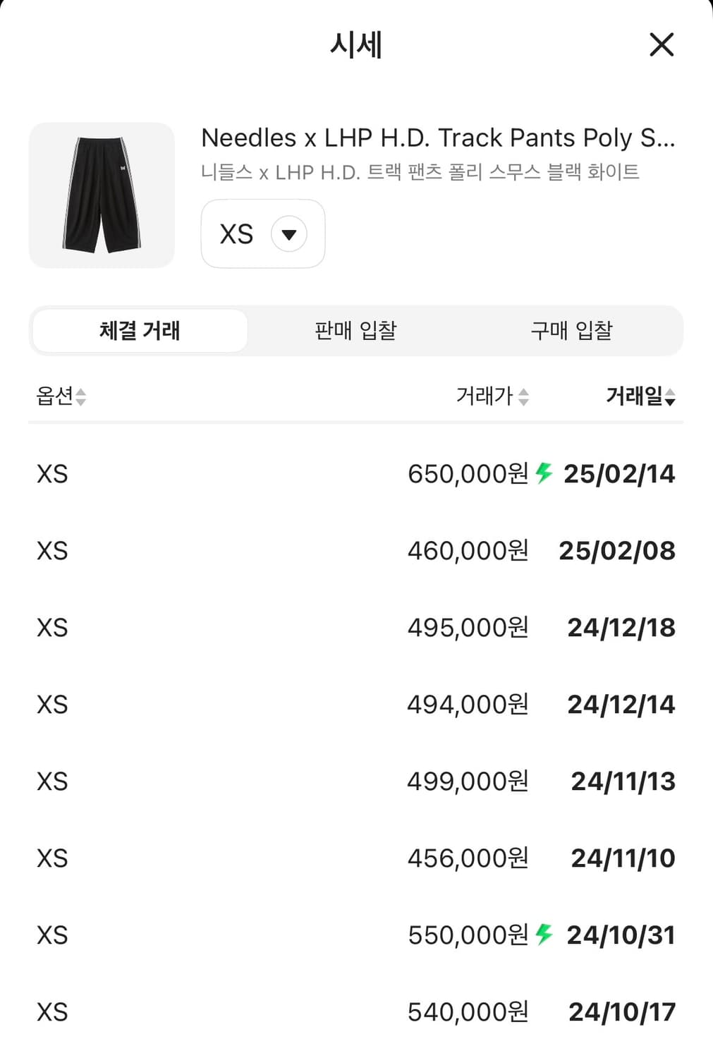 니들스 x LHP HD 트랙팬츠 블랙 상품이미지6