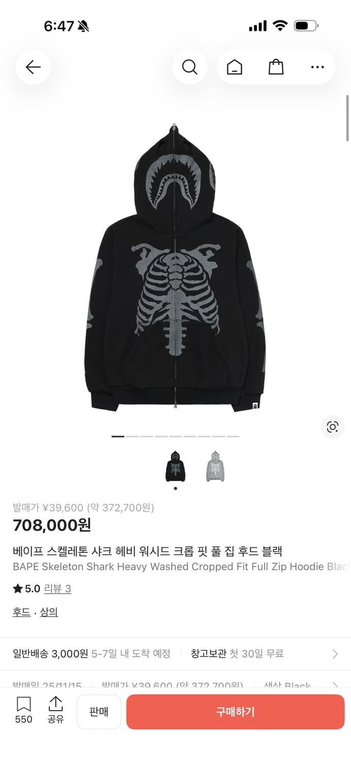 베이프 스켈레톤 샤크 헤비 워시드 크롭핏 풀 집 후드 블랙 2XL 상품이미지1