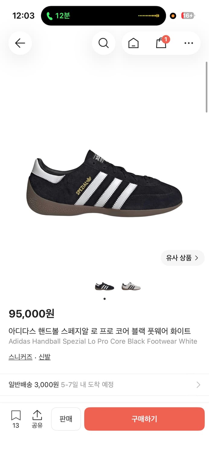 핸드볼 스페지알 245 상품이미지1