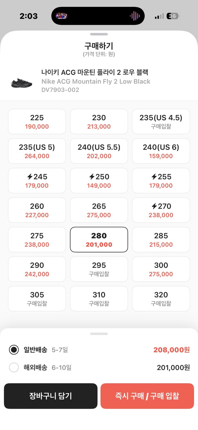 나이키 ACG 마운틴 플라이 2 로우 블랙 280 상품이미지2