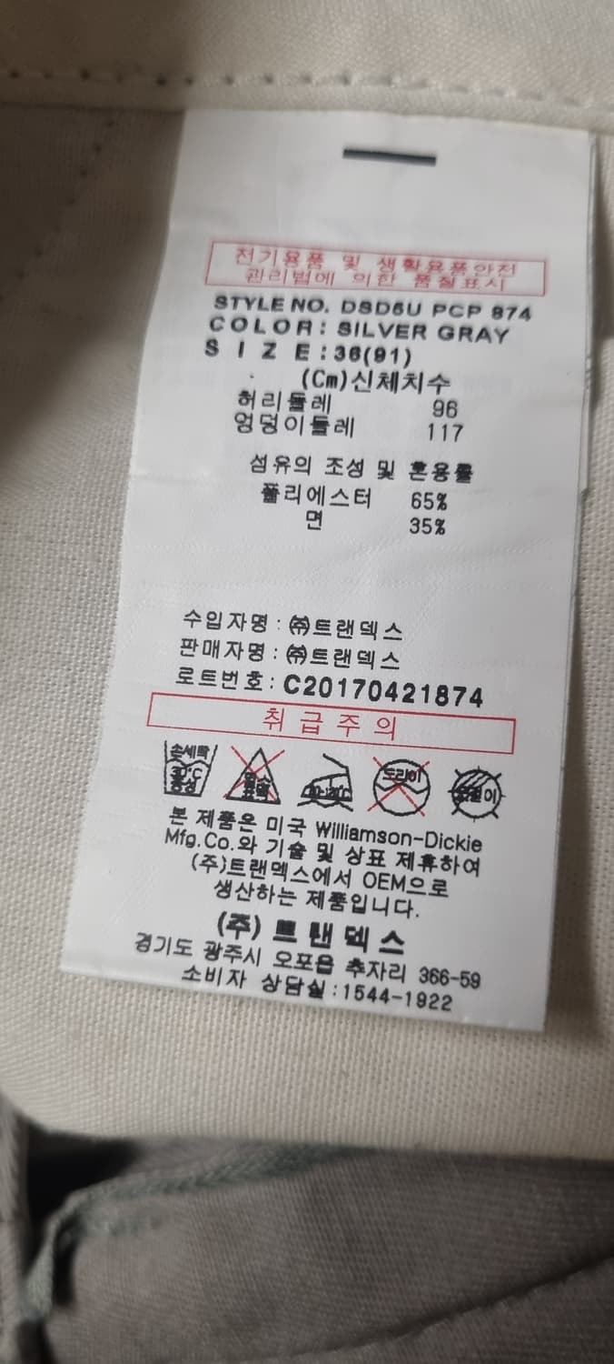 dickies 면바지 상품이미지3
