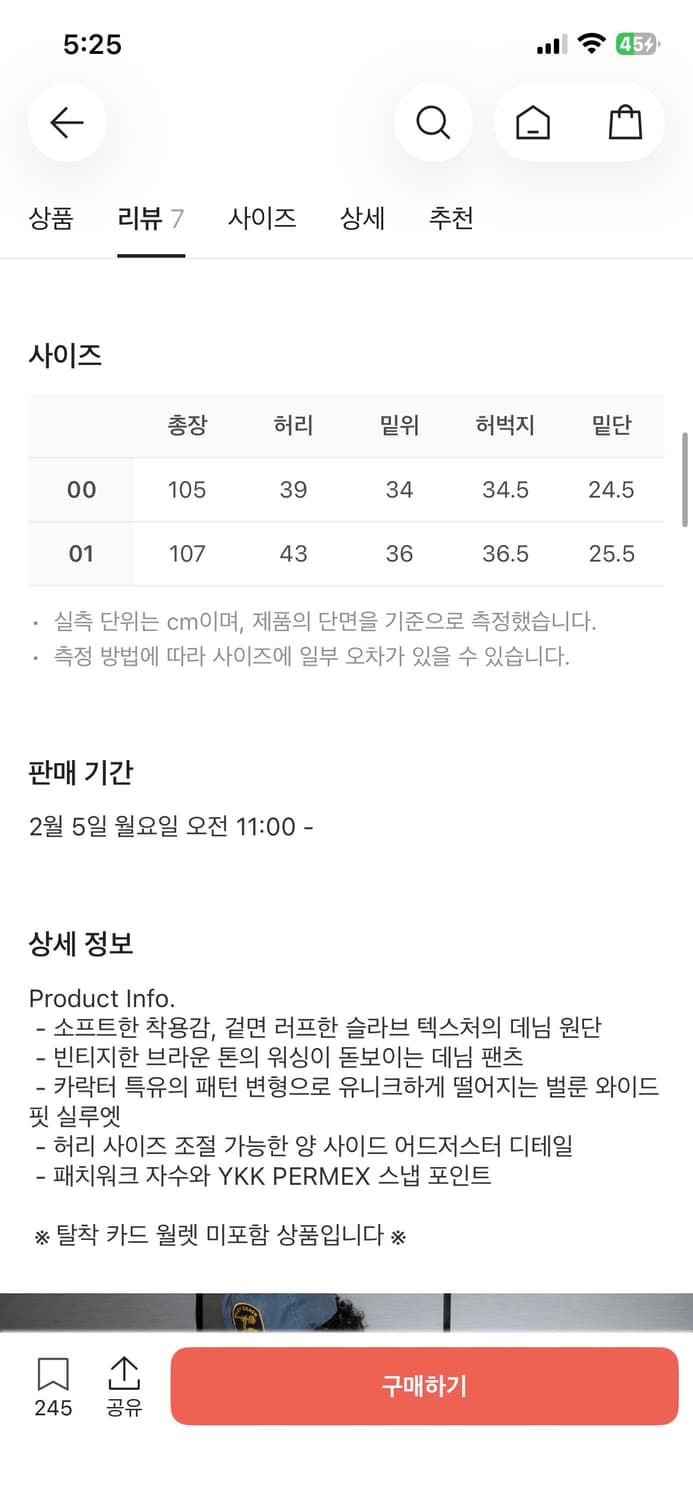 카락터 데님 빈티지 팬츠 상품이미지2