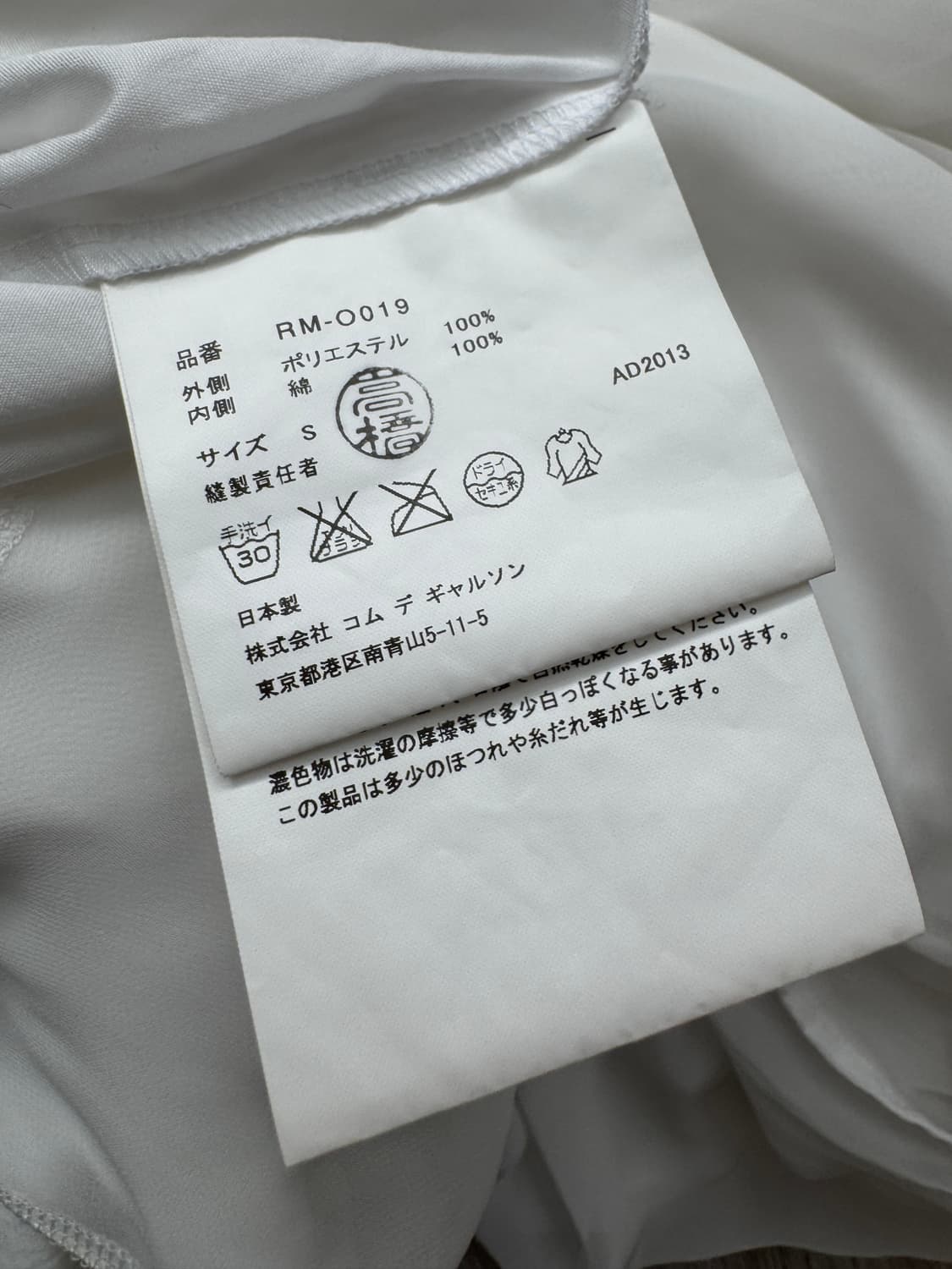 꼼데가르송 14SS 슬리브리스 원피스 상품이미지8