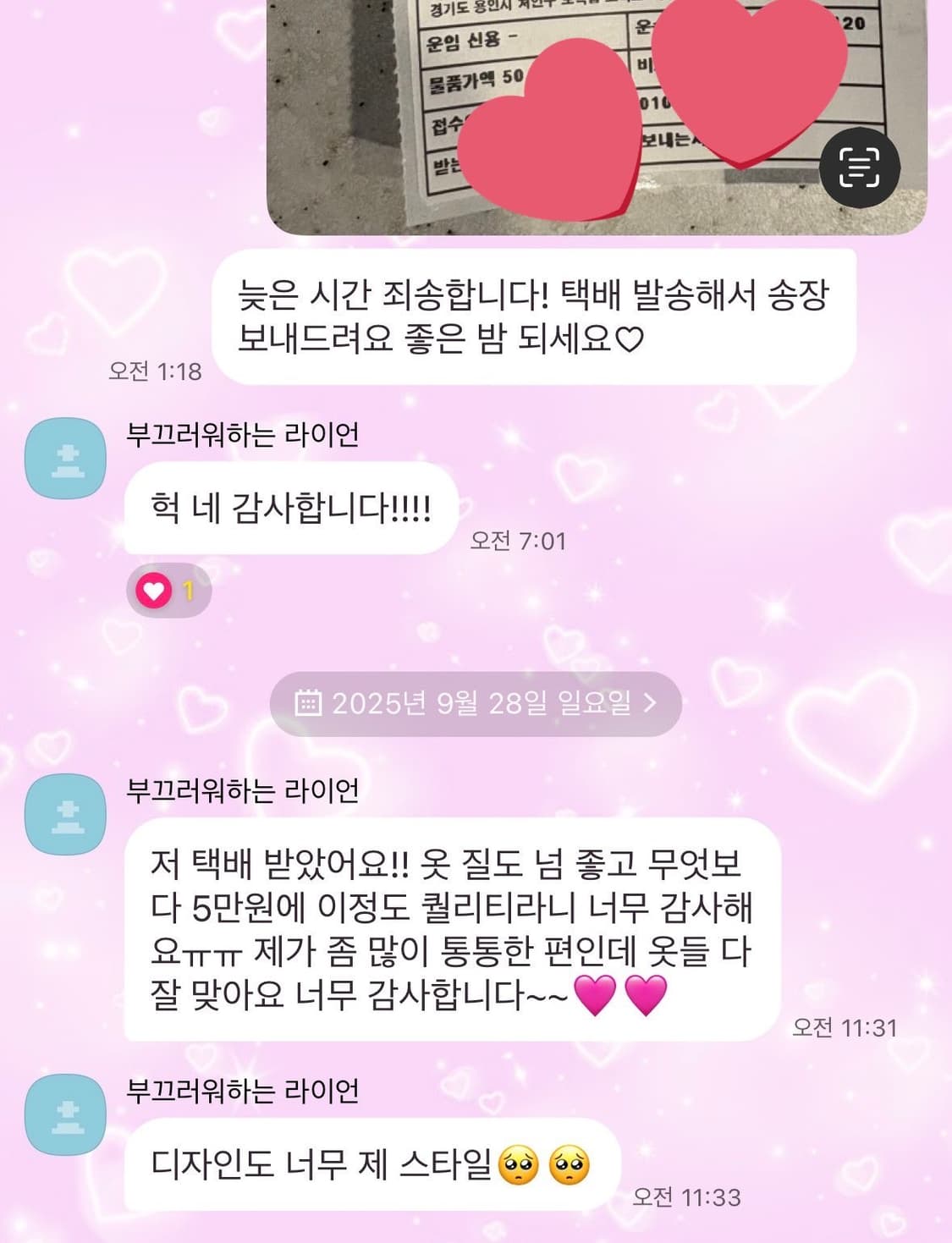 (후기O) 빈티지 갸루 랜박 랜덤박스 오네갸루 히메갸루 양산형 지뢰계 상품이미지6
