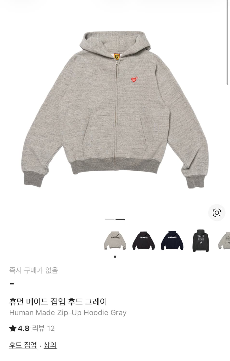 휴먼메이드 후드집업 판매합니다. 상품이미지1